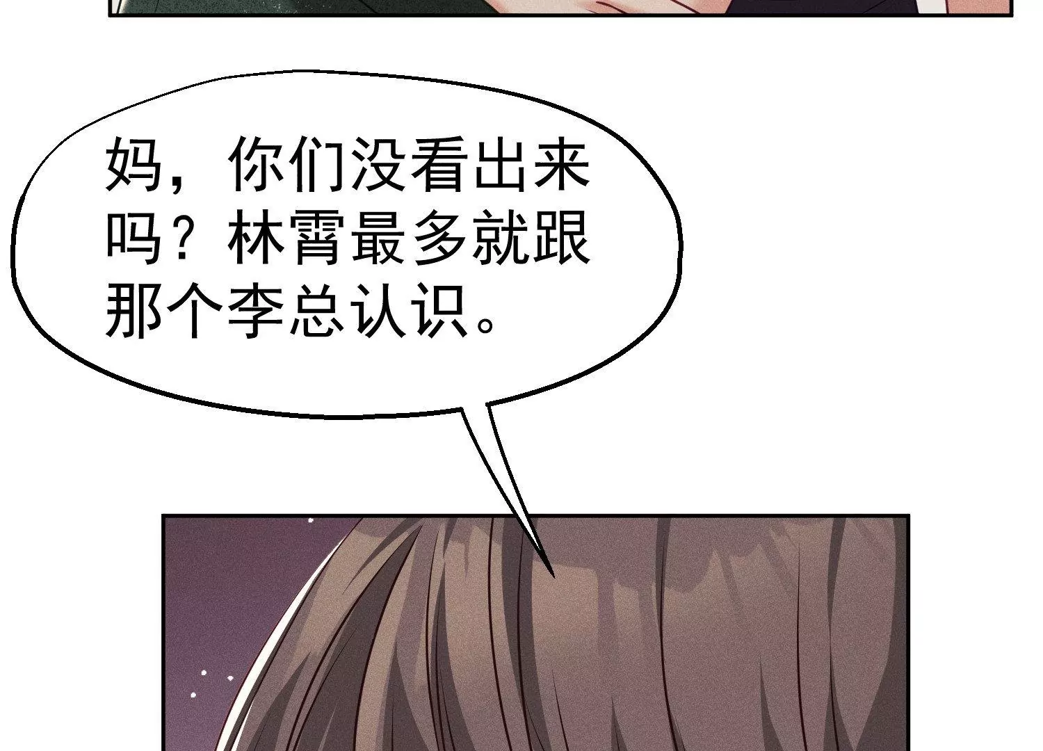 第20话 多管闲事(1/2)-第21话