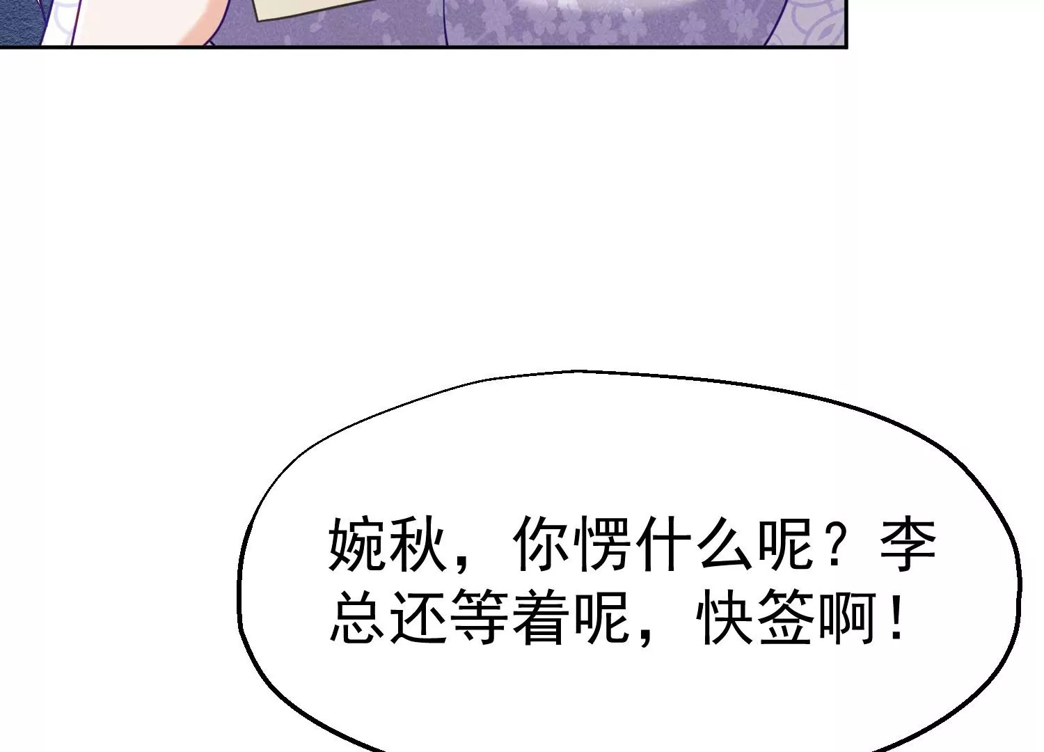 第22话 谁是大人物？(1/3)-第23话