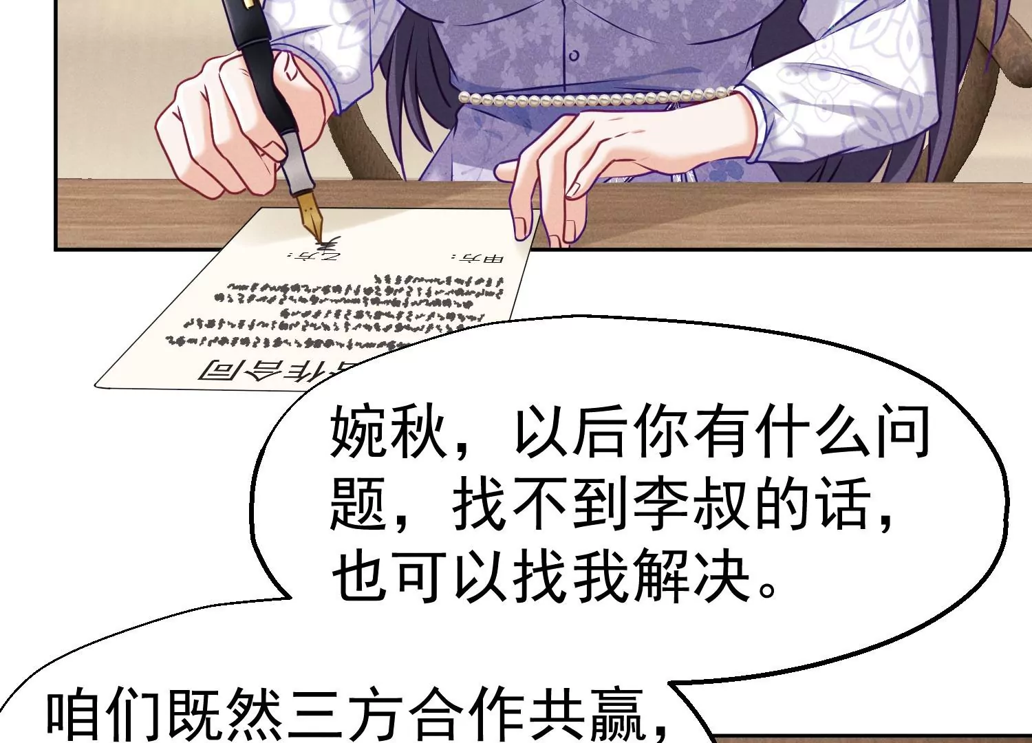 第22话 谁是大人物？(1/3)-第23话