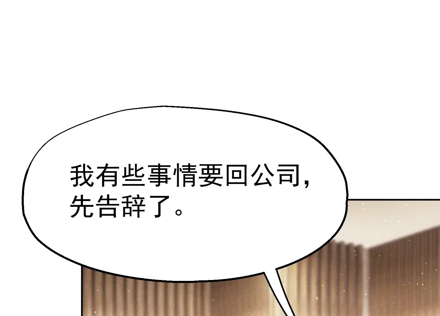 第22话 谁是大人物？(1/3)-第23话