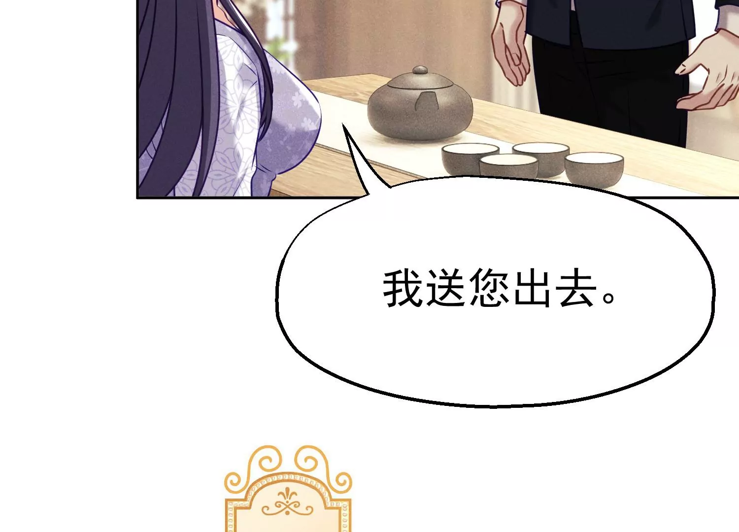 第22话 谁是大人物？(1/3)-第23话