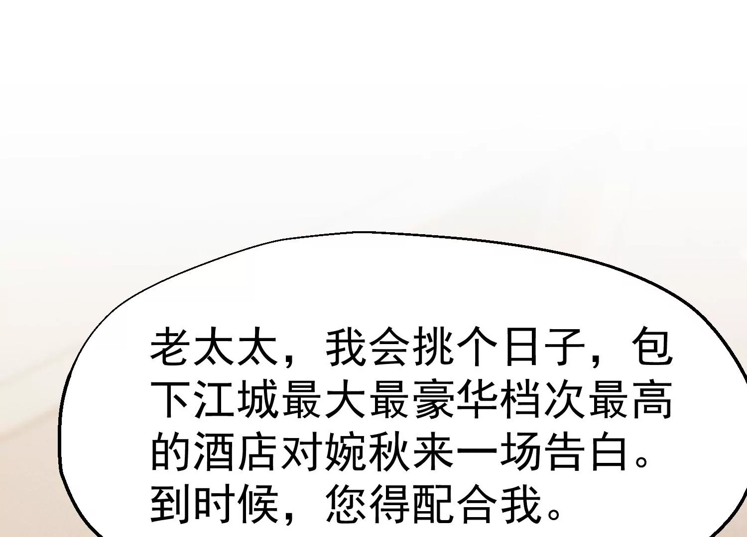 第22话 谁是大人物？(1/3)-第23话