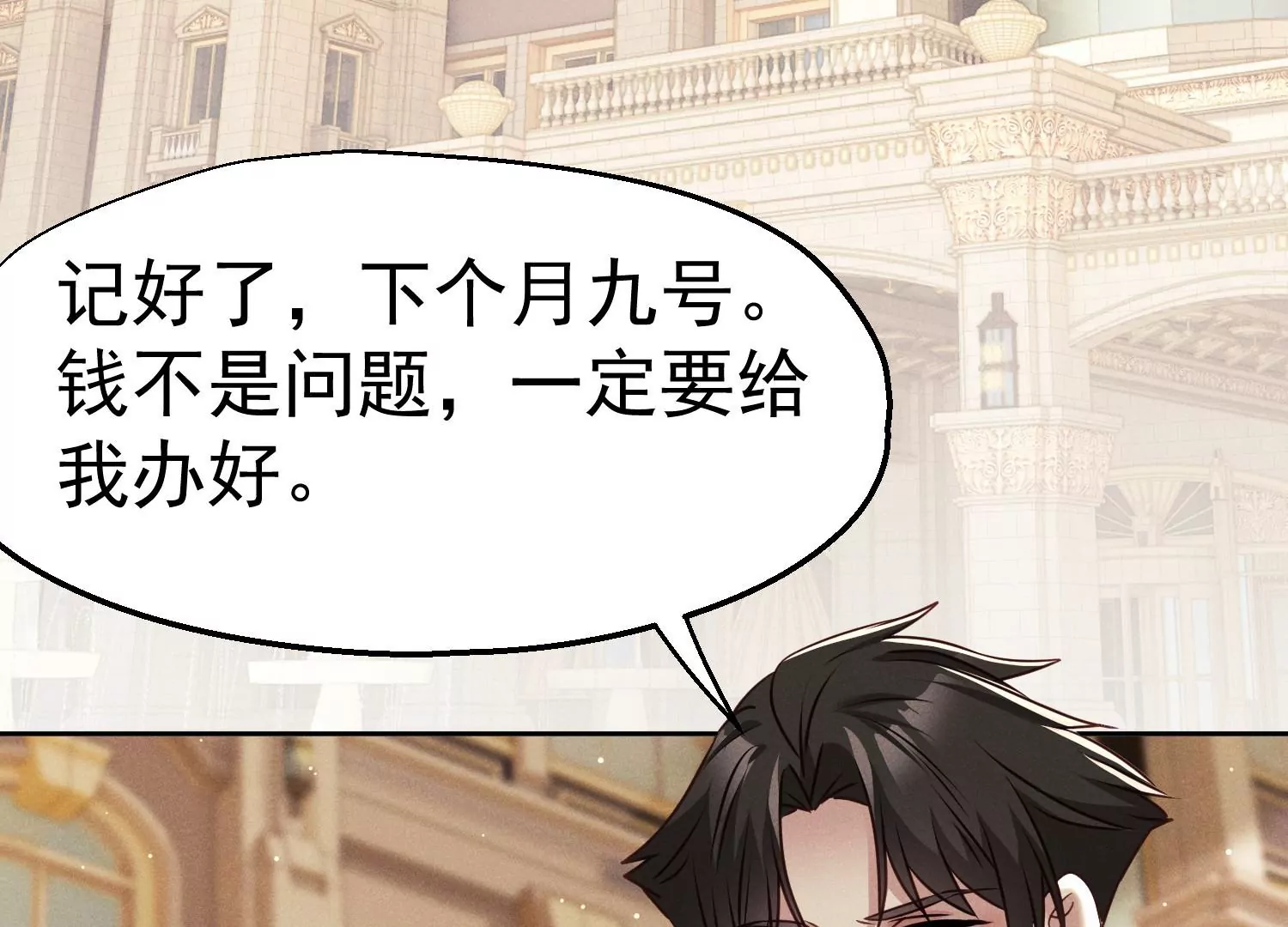 第22话 谁是大人物？(1/3)-第23话