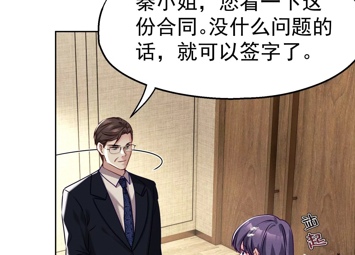 第22话 谁是大人物？(1/3)-第23话