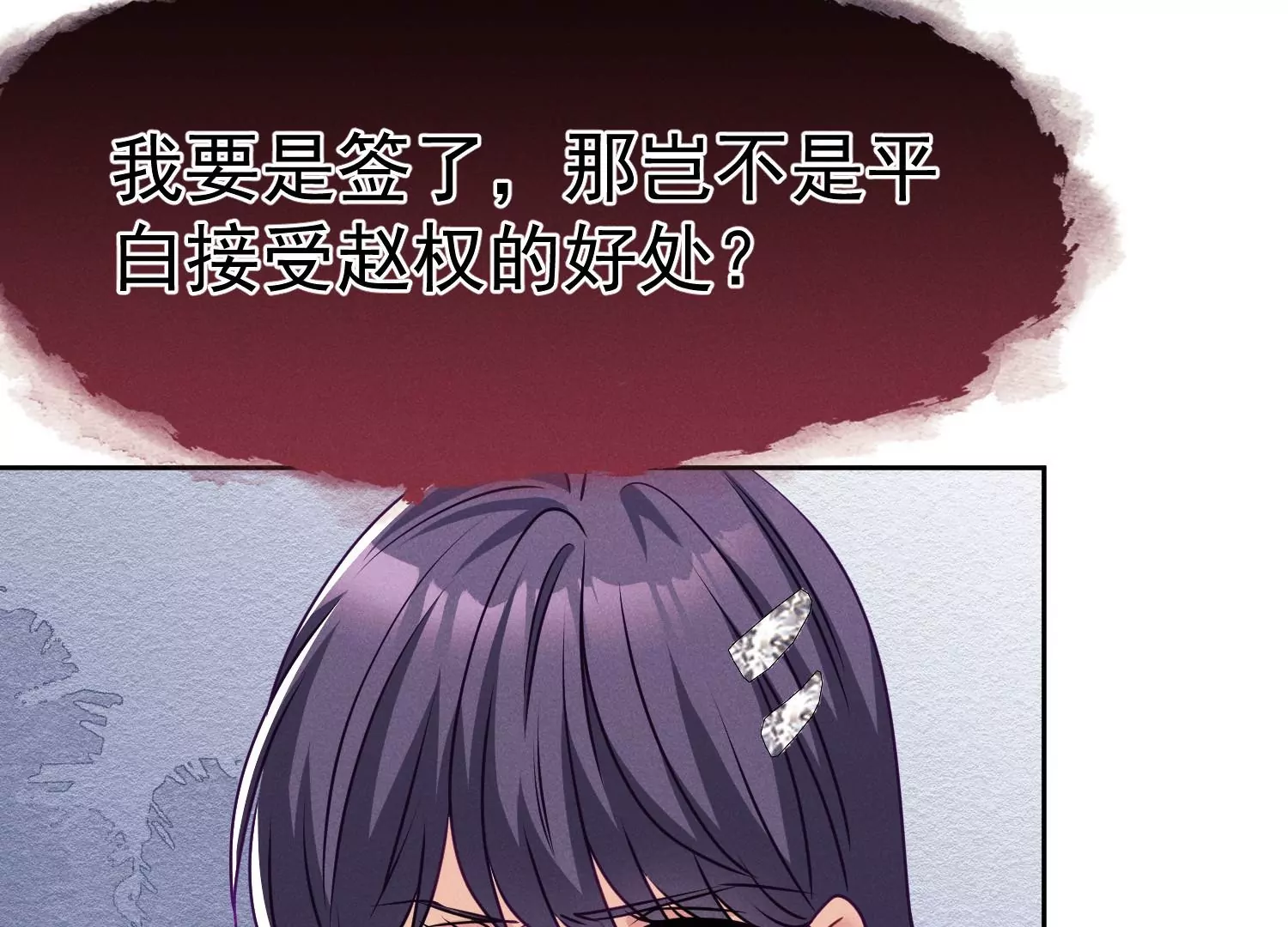 第22话 谁是大人物？(1/3)-第23话