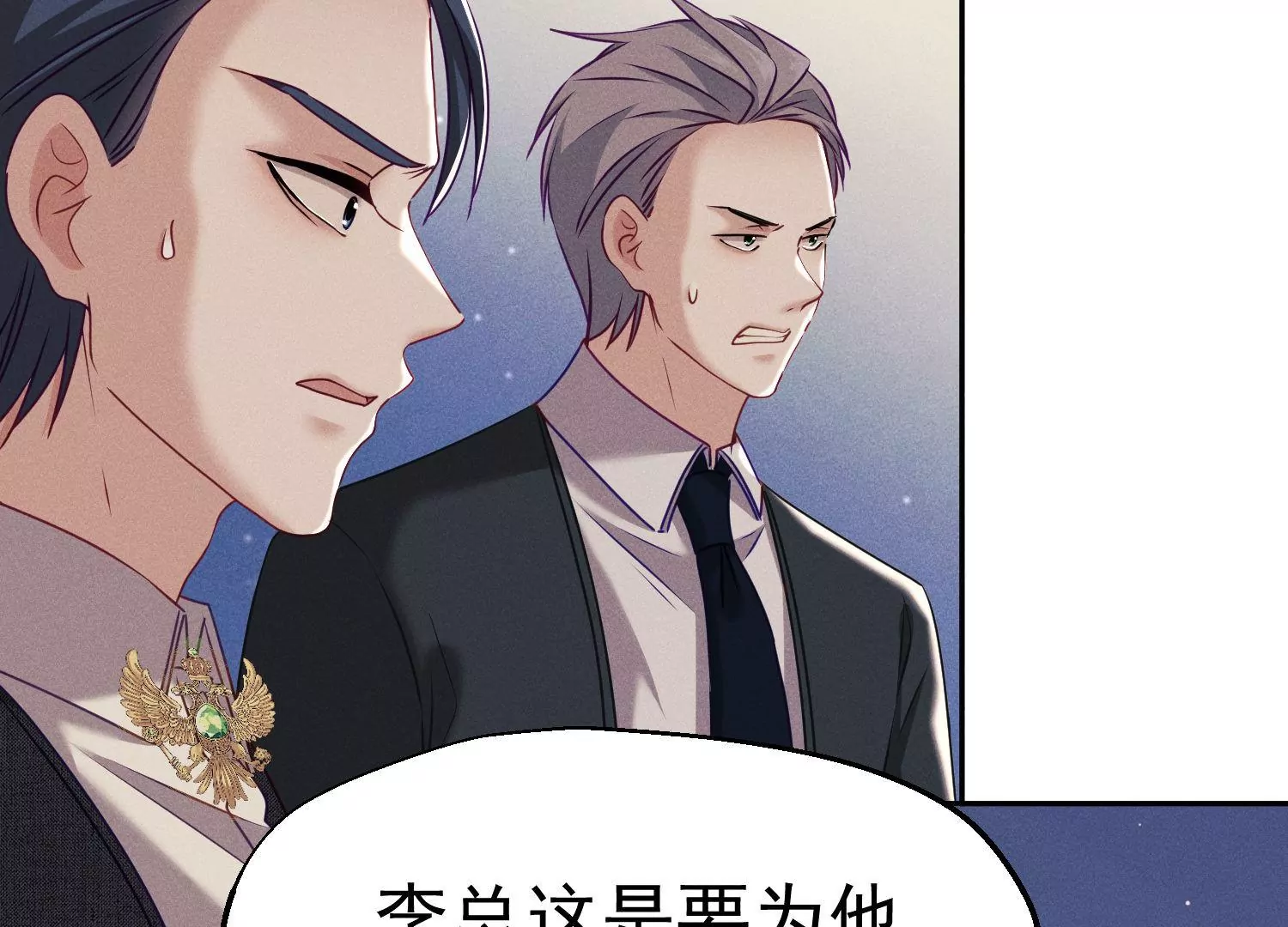 第24话 赔礼道歉(1/3)-第25话