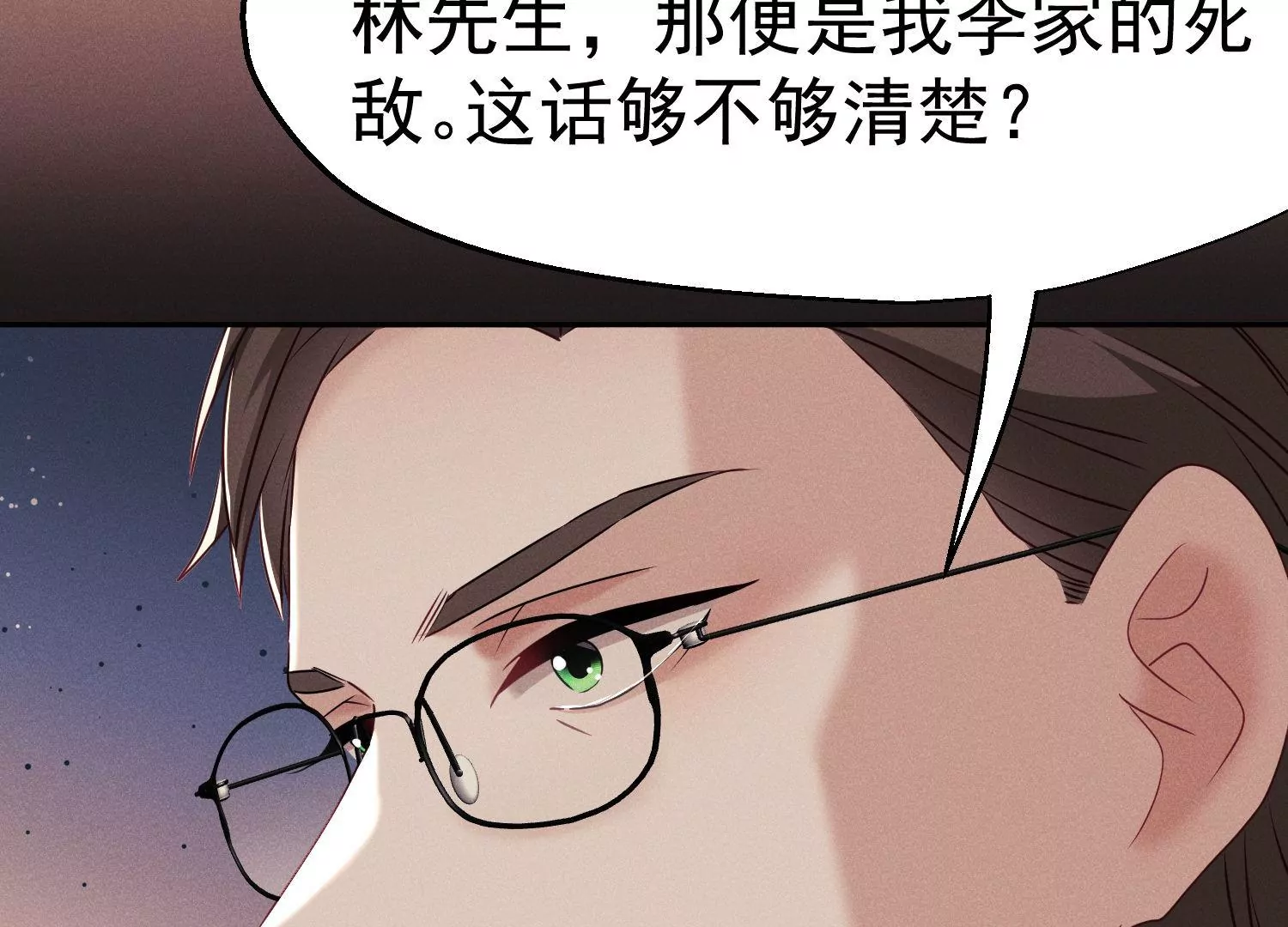 第24话 赔礼道歉(1/3)-第25话