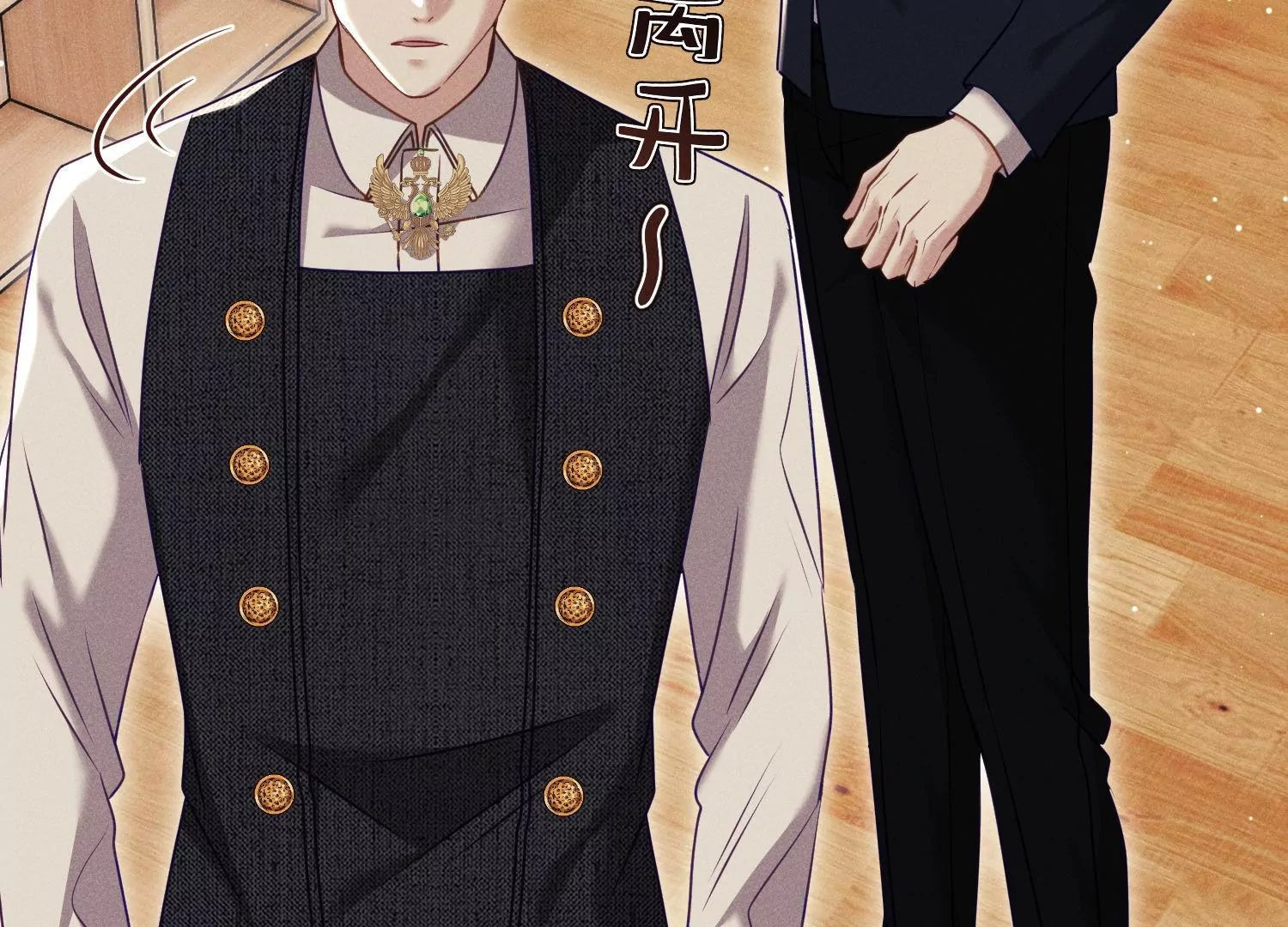 第24话 赔礼道歉(1/3)-第25话