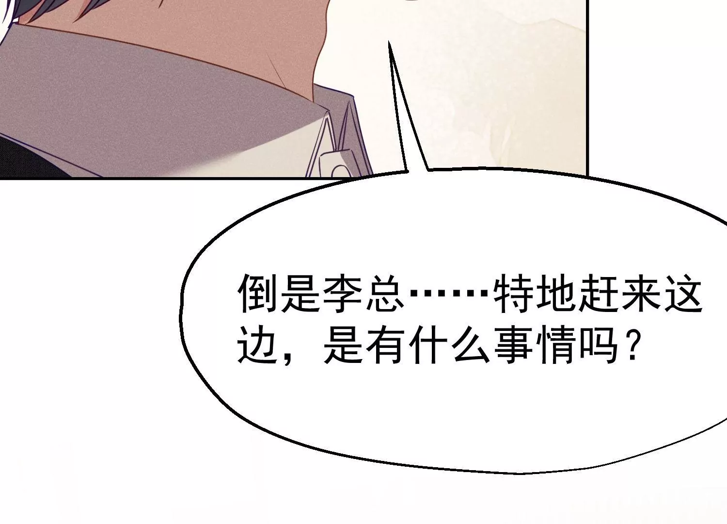 第24话 赔礼道歉(1/3)-第25话