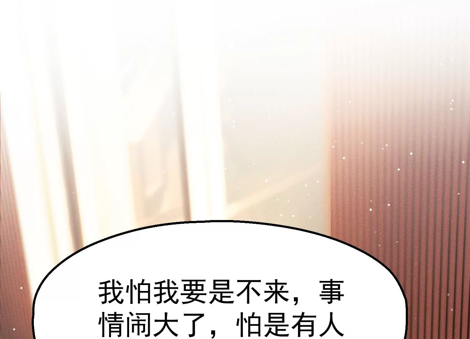 第24话 赔礼道歉(1/3)-第25话