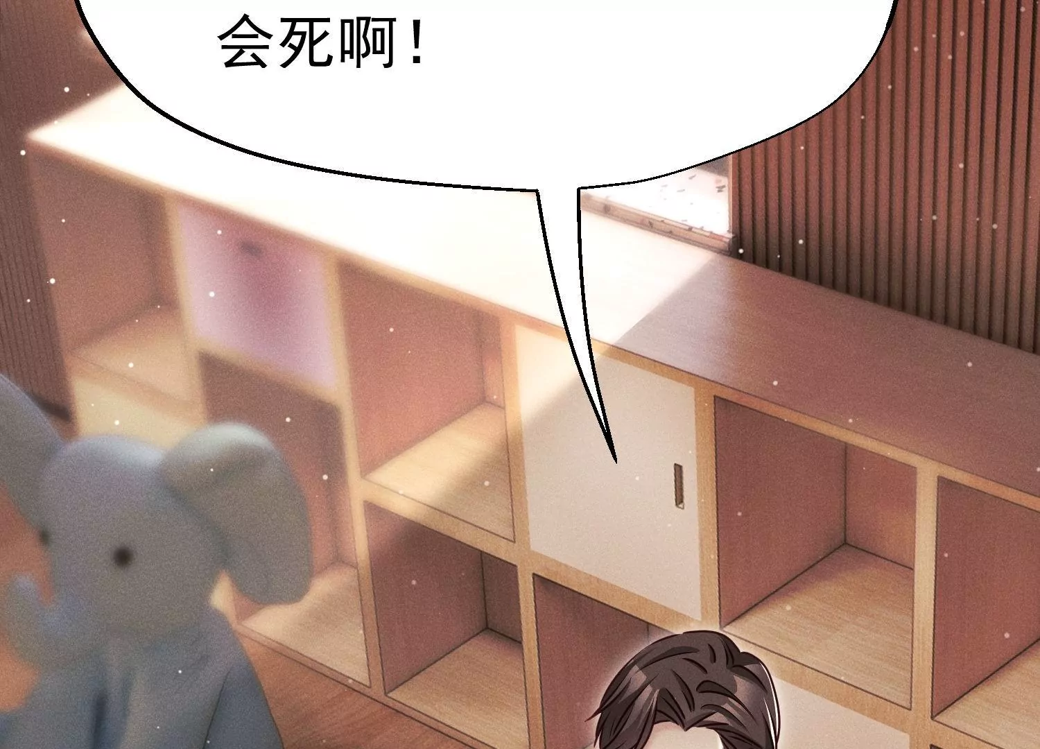 第24话 赔礼道歉(1/3)-第25话