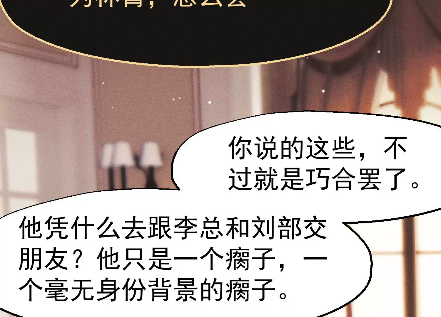 第26话 全球限量黑曜卡(1/3)-第27话