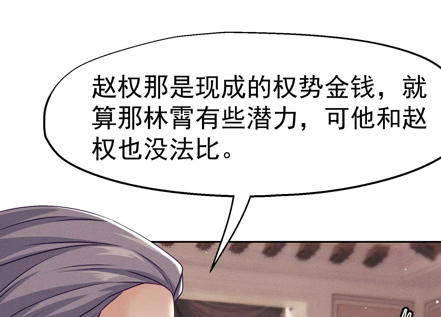 第26话 全球限量黑曜卡(1/3)-第27话