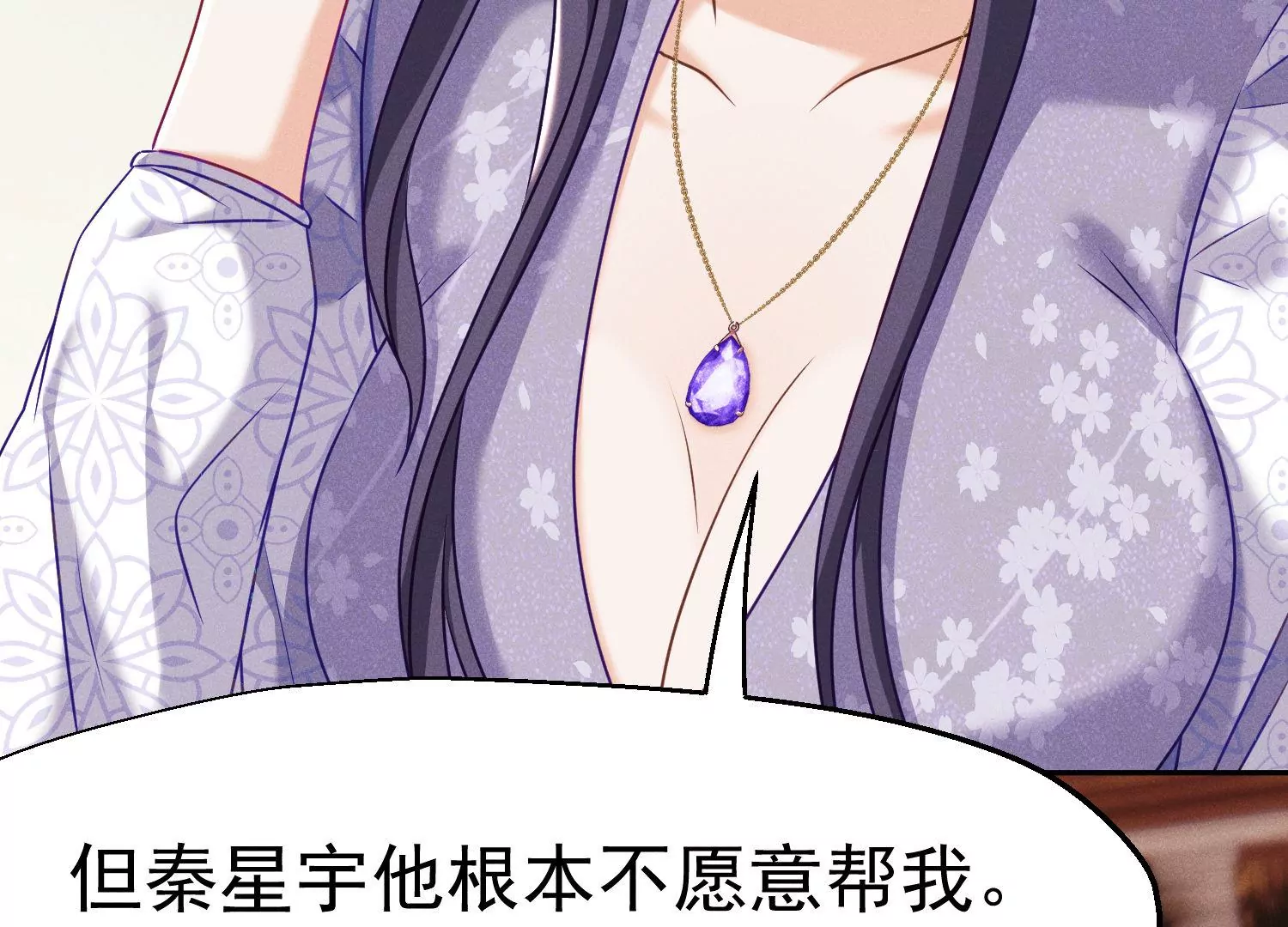 第26话 全球限量黑曜卡(1/3)-第27话