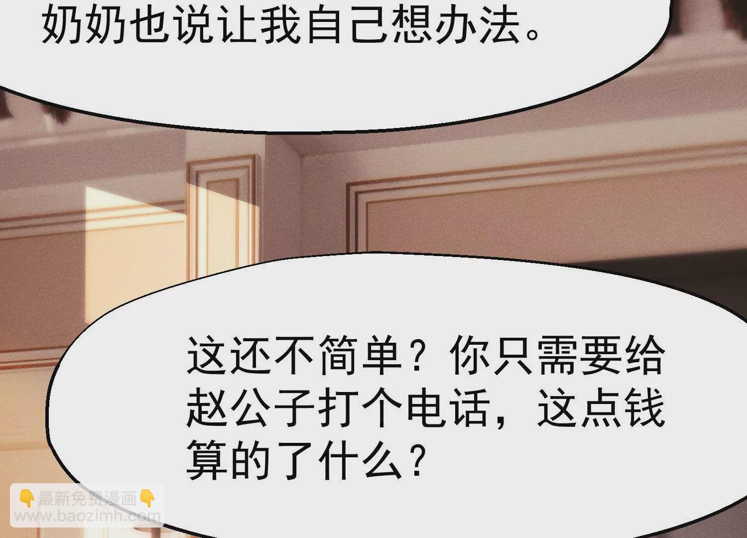 第26话 全球限量黑曜卡(1/3)-第27话