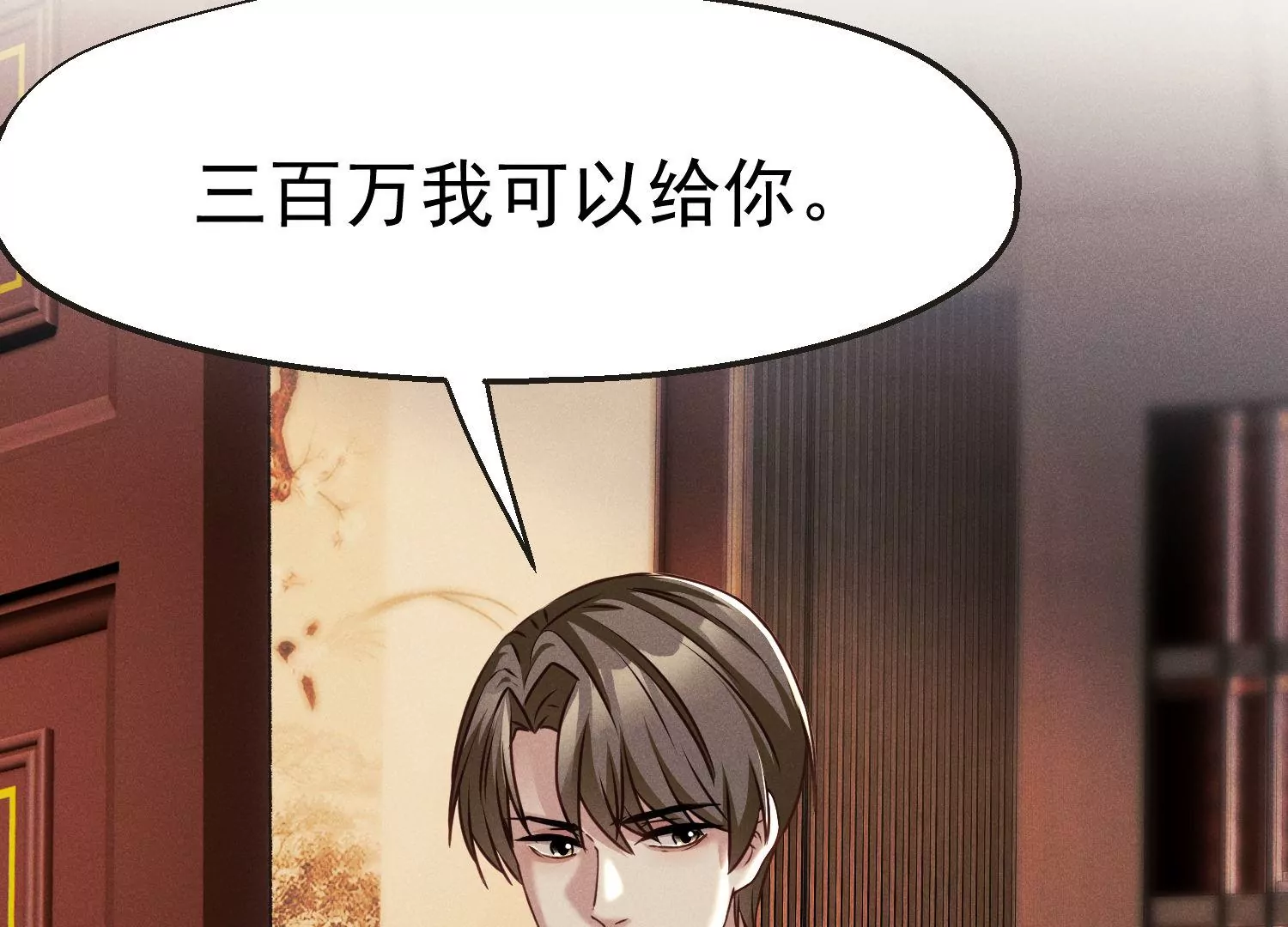 第26话 全球限量黑曜卡(1/3)-第27话