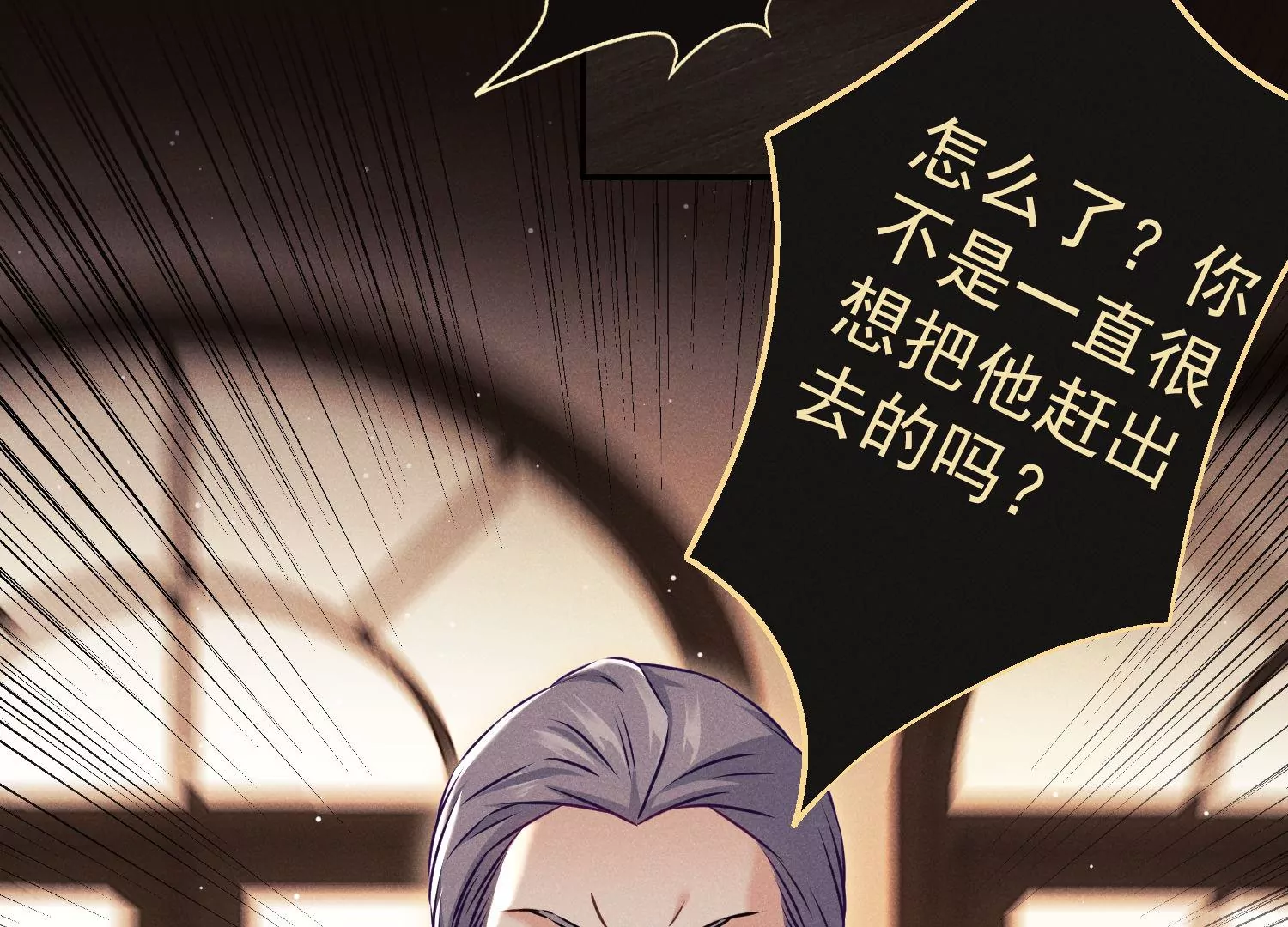 第26话 全球限量黑曜卡(1/3)-第27话