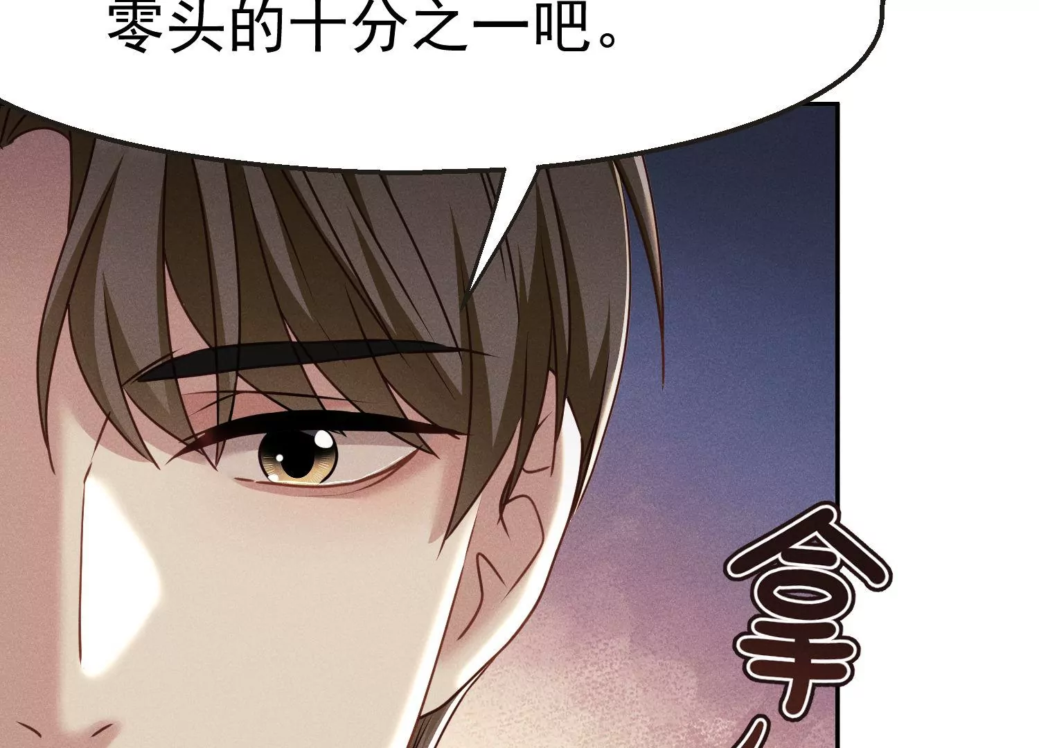 第26话 全球限量黑曜卡(1/3)-第27话