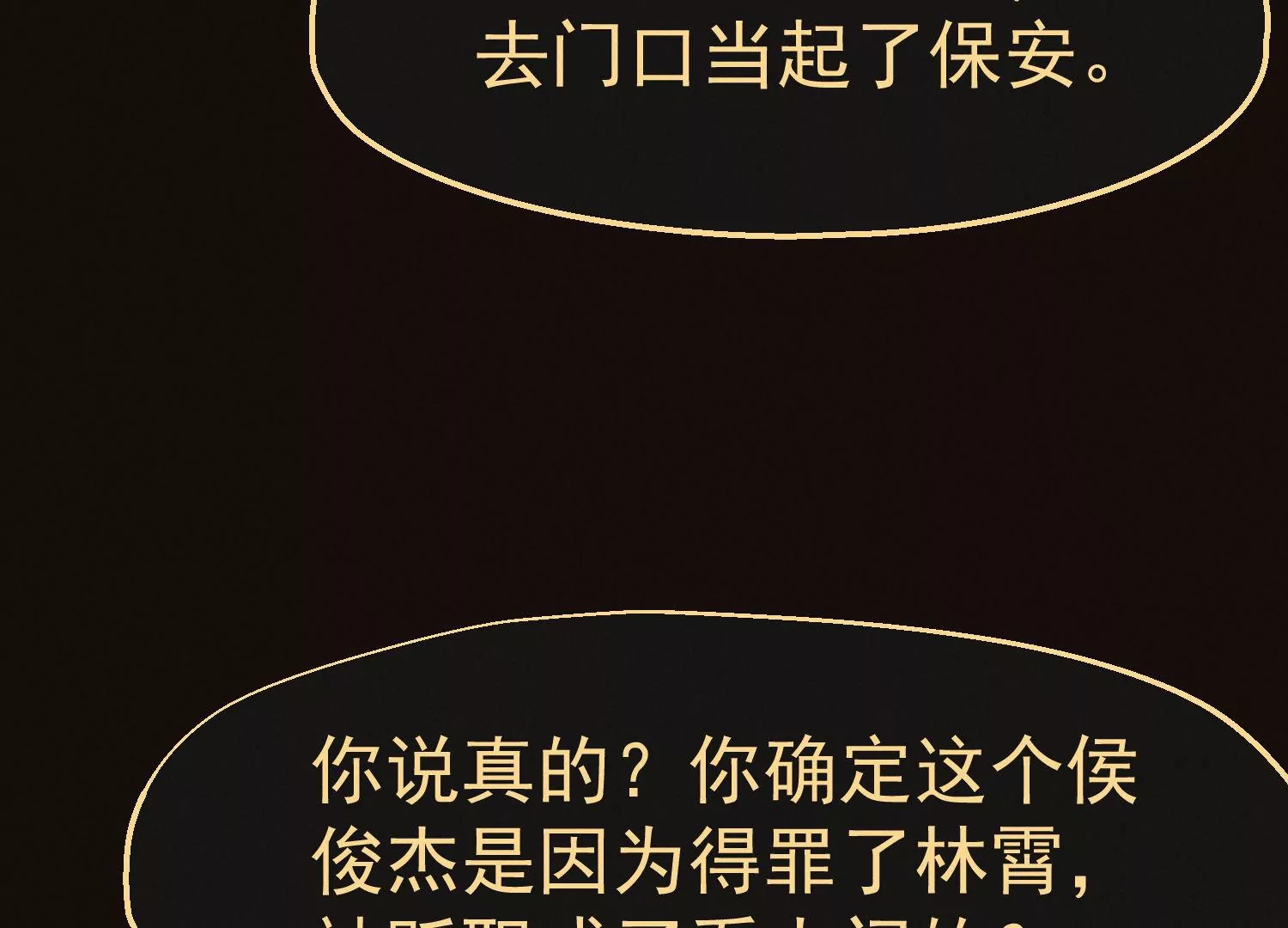 第26话 全球限量黑曜卡(1/3)-第27话