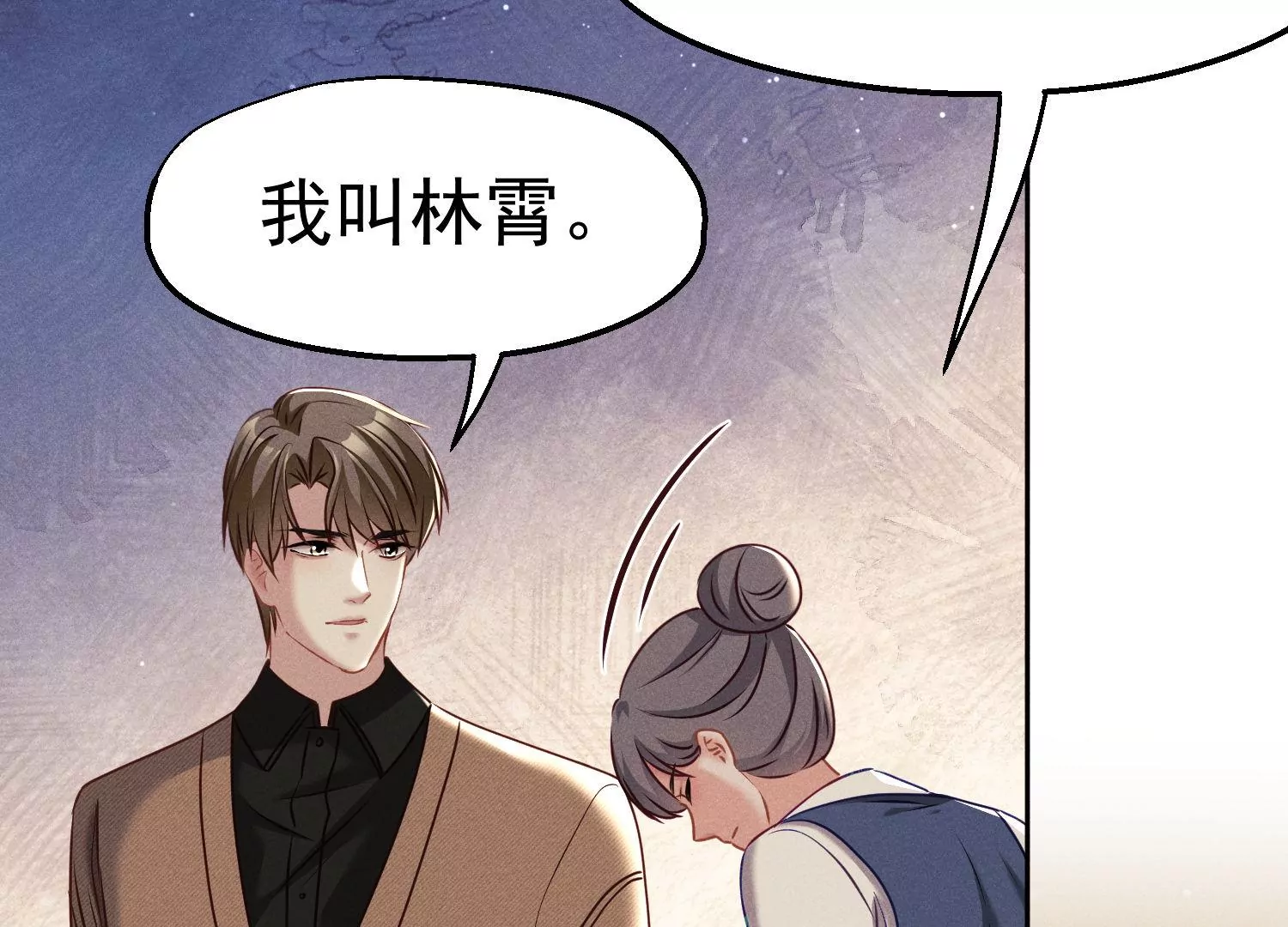 第30话 不速之客(1/3)-第31话