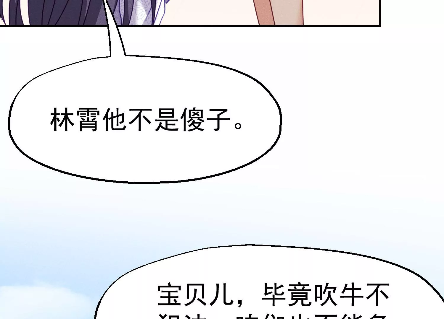 第30话 不速之客(1/3)-第31话