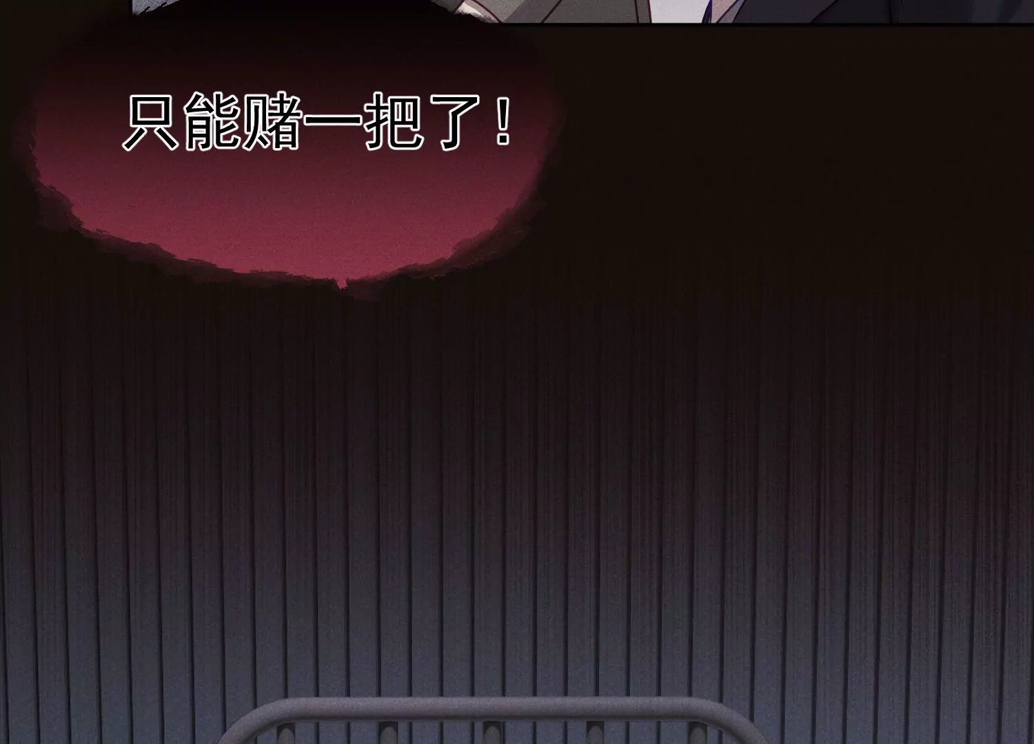 第32话 表白的资格(1/2)-第33话