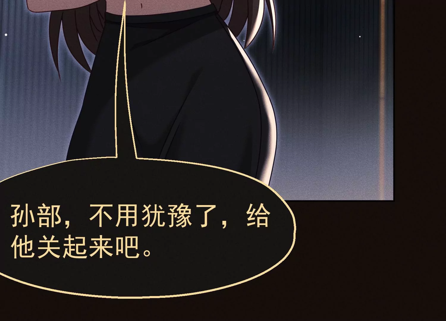 第32话 表白的资格(1/2)-第33话