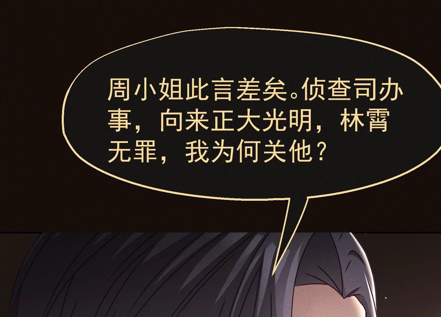 第32话 表白的资格(1/2)-第33话