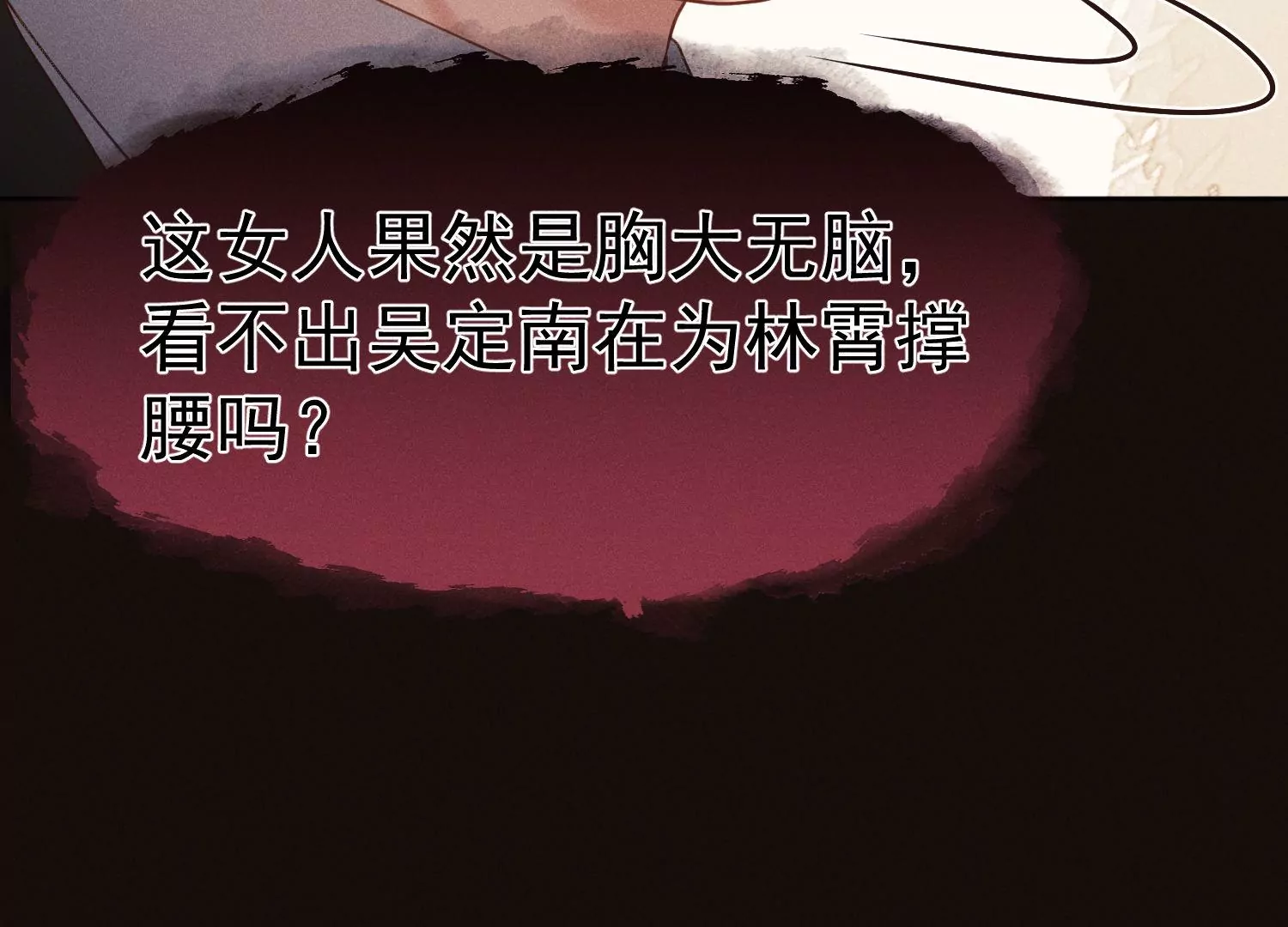 第32话 表白的资格(1/2)-第33话