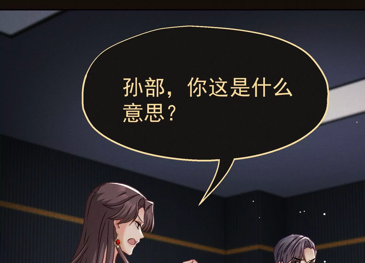 第32话 表白的资格(1/2)-第33话