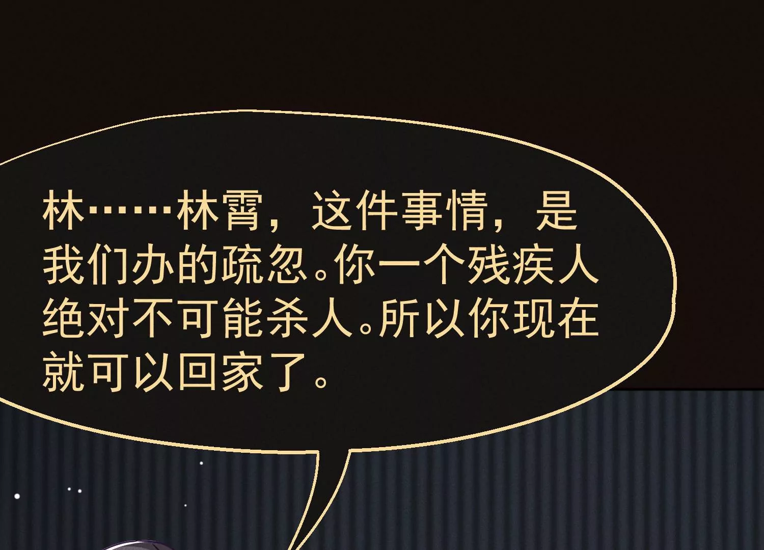 第32话 表白的资格(1/2)-第33话