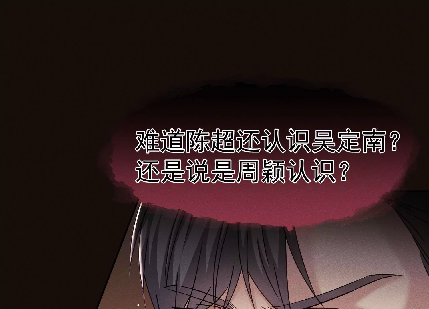 第32话 表白的资格(1/2)-第33话