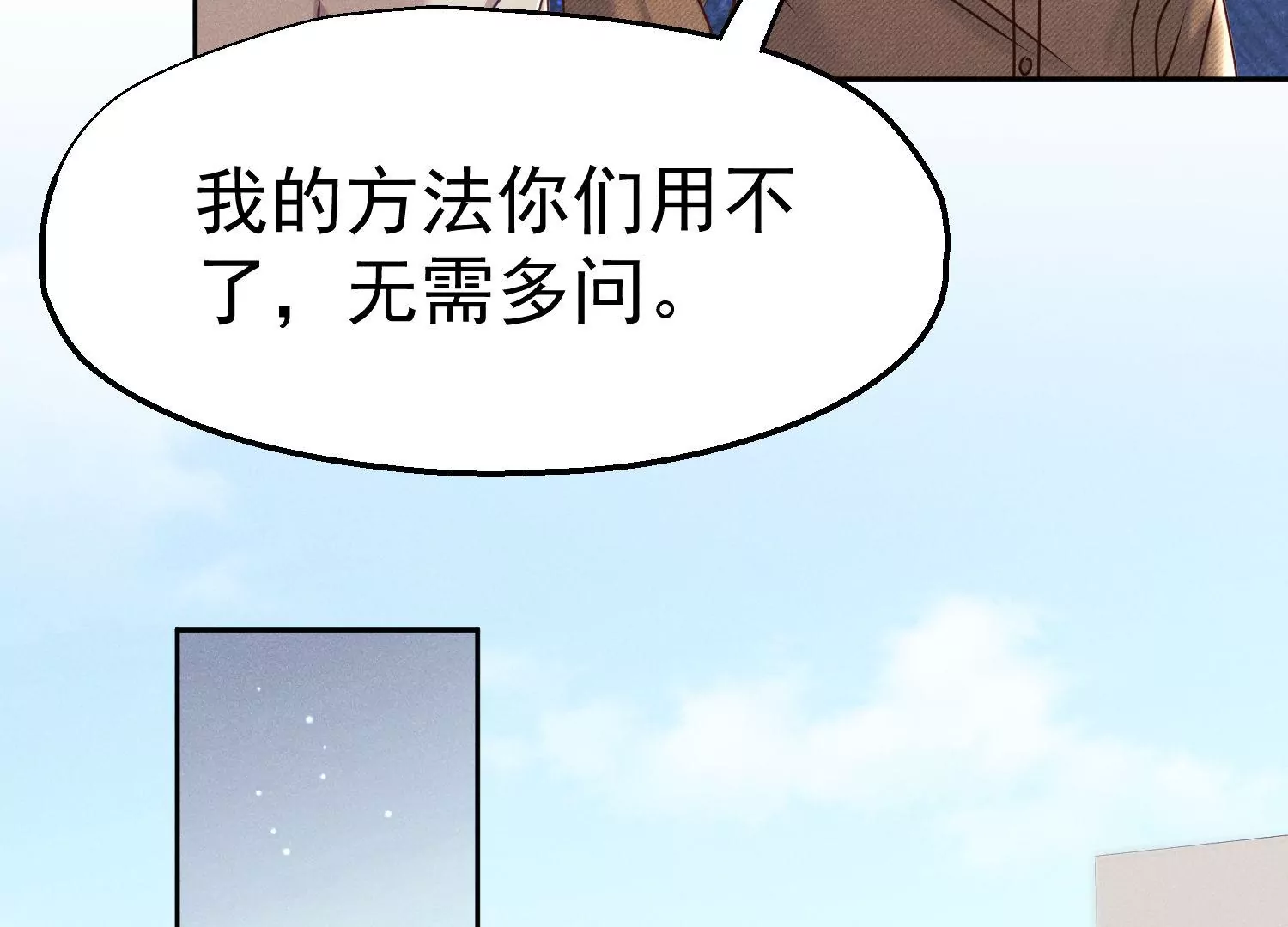 第34话 医学奇迹(1/3)-第35话