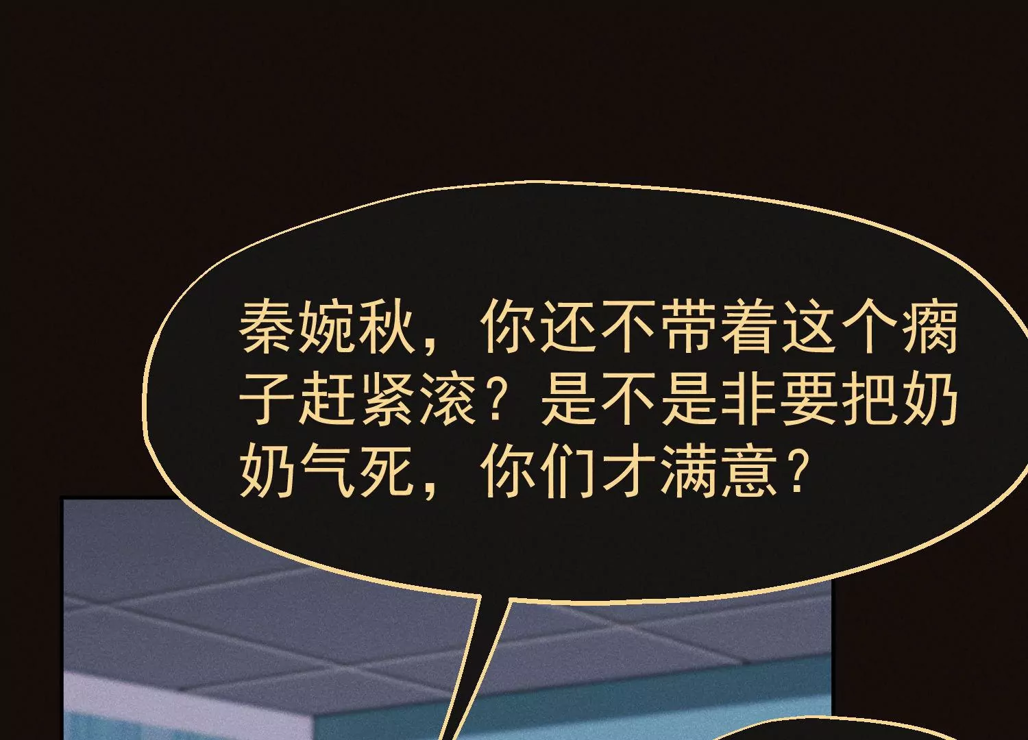 第34话 医学奇迹(1/3)-第35话