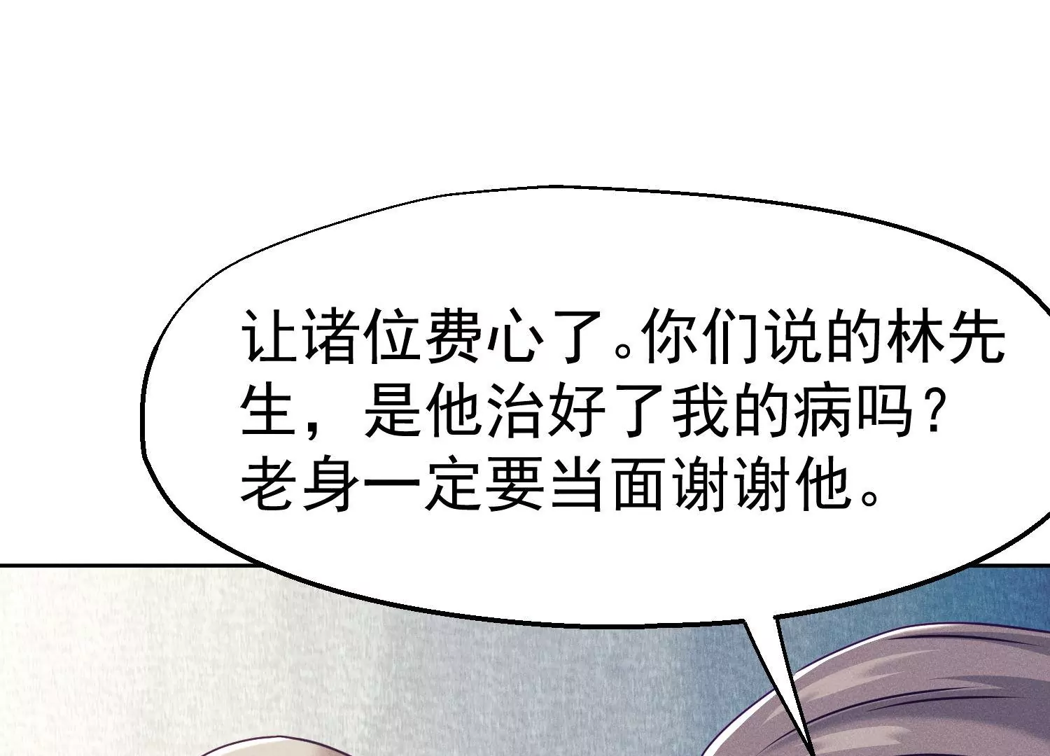 第34话 医学奇迹(1/3)-第35话