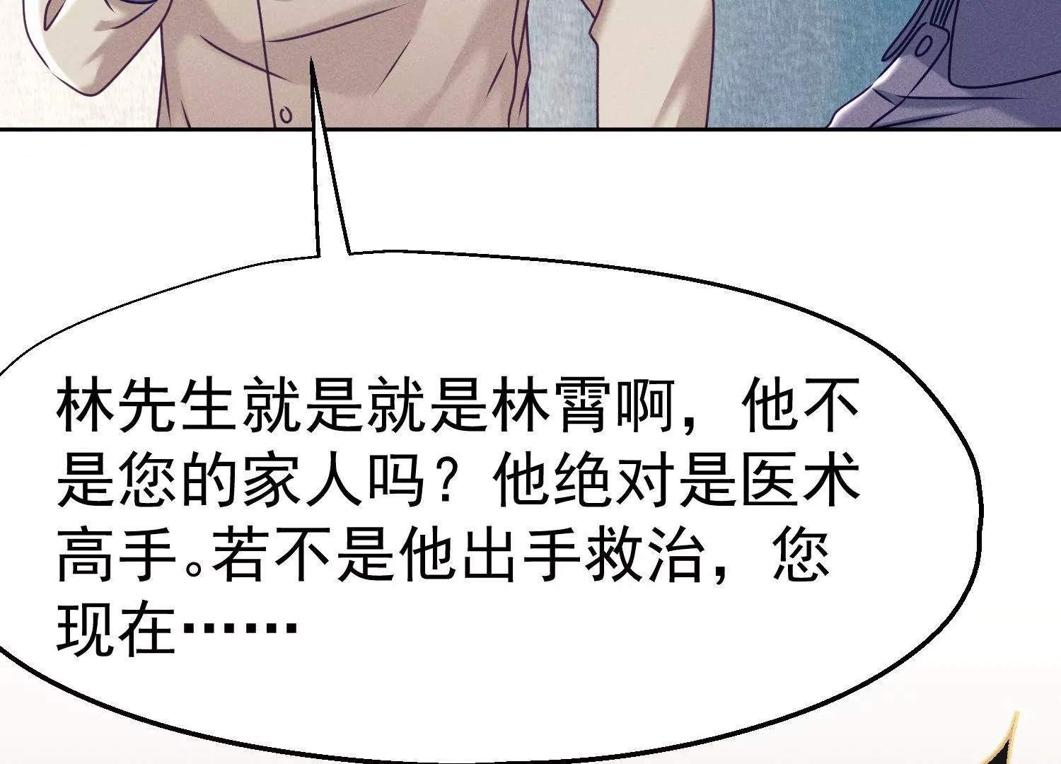 第34话 医学奇迹(1/3)-第35话