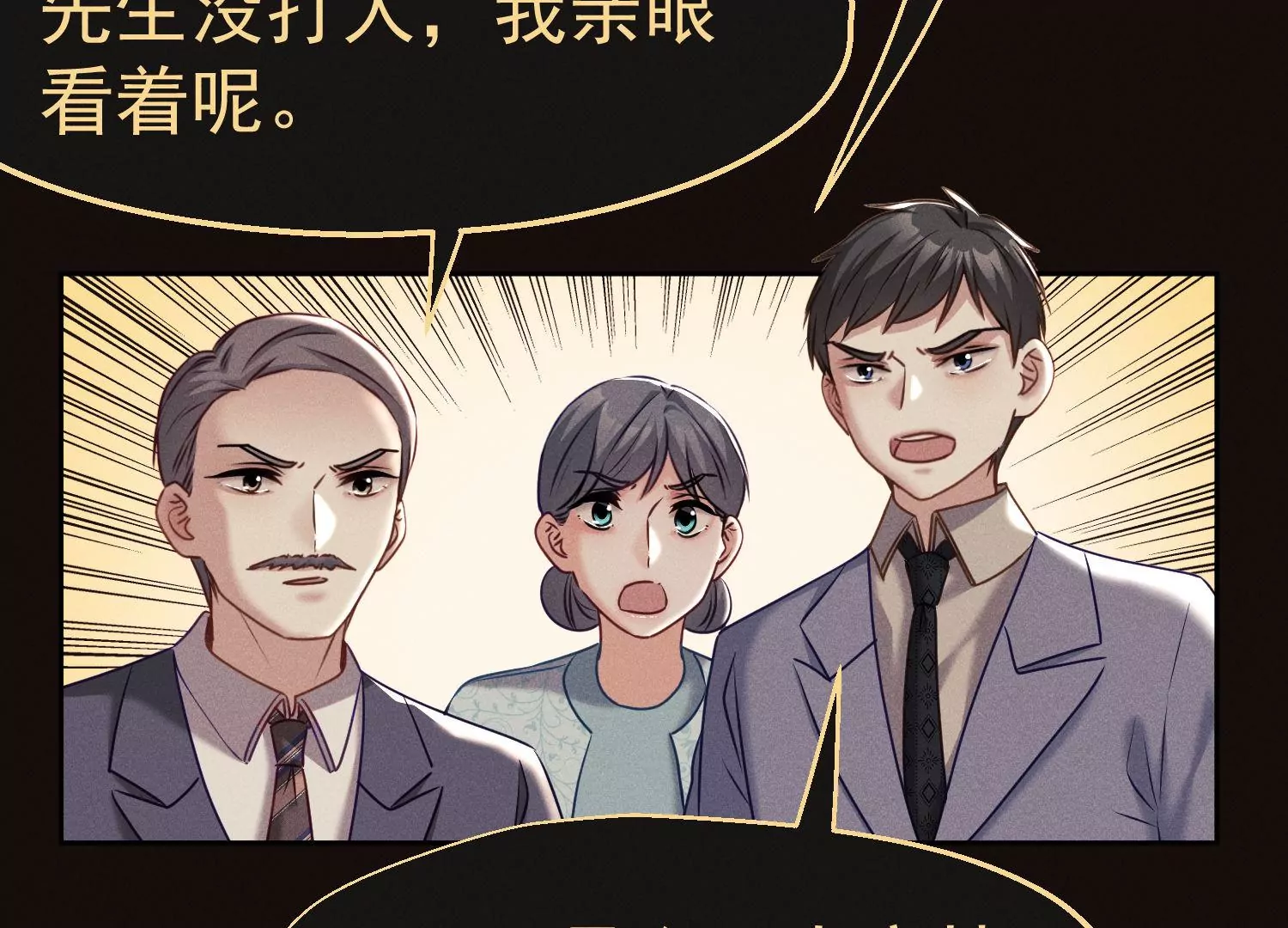 第36话 幕后大人物(1/3)-第37话