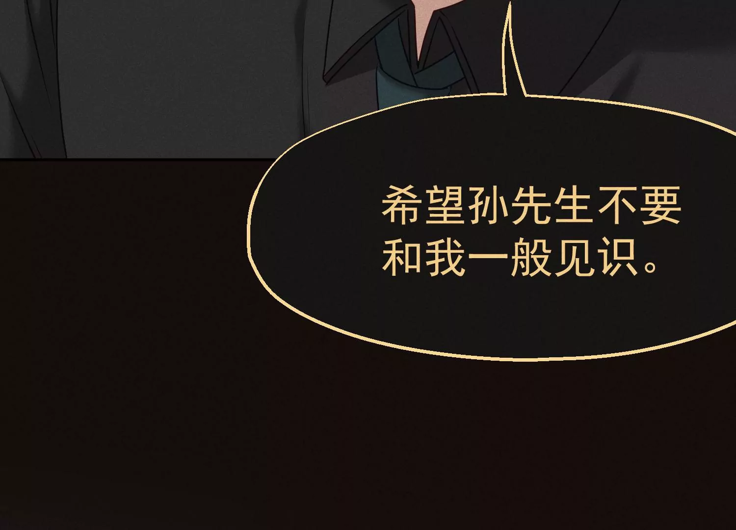 第36话 幕后大人物(1/3)-第37话