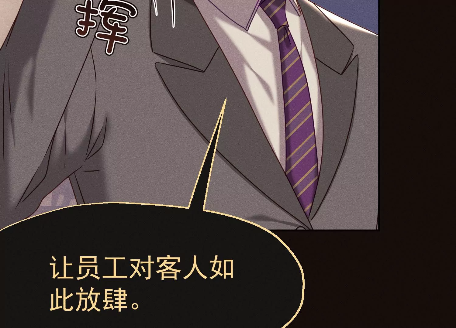 第36话 幕后大人物(1/3)-第37话