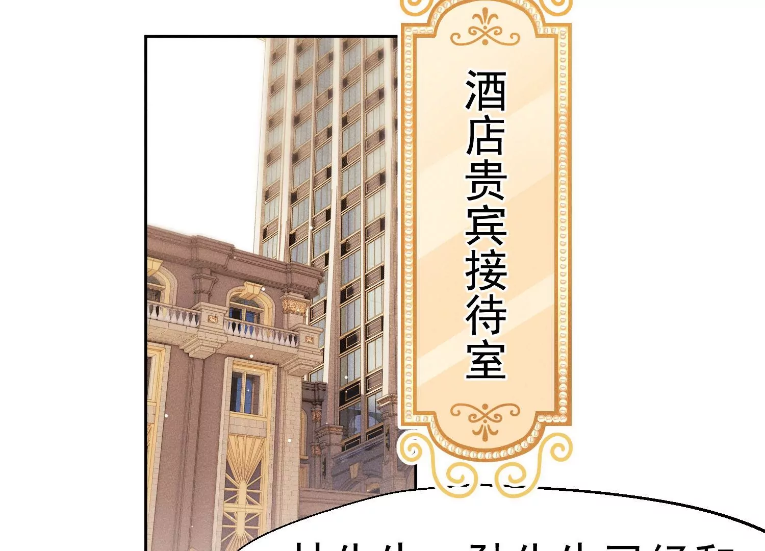 第36话 幕后大人物(1/3)-第37话