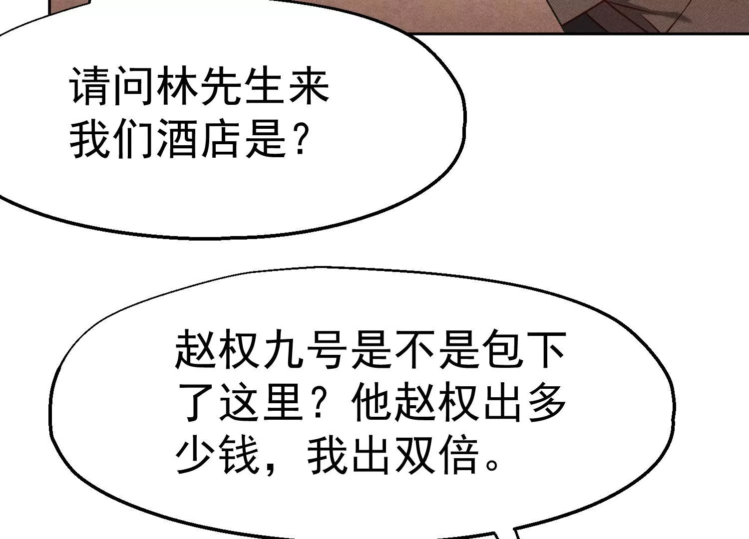 第36话 幕后大人物(1/3)-第37话