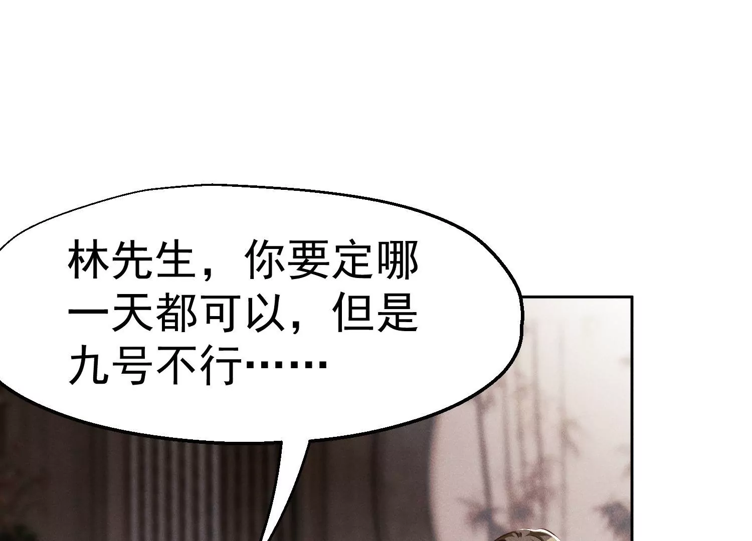 第36话 幕后大人物(1/3)-第37话