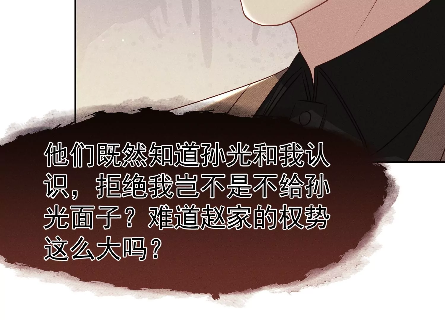 第36话 幕后大人物(1/3)-第37话