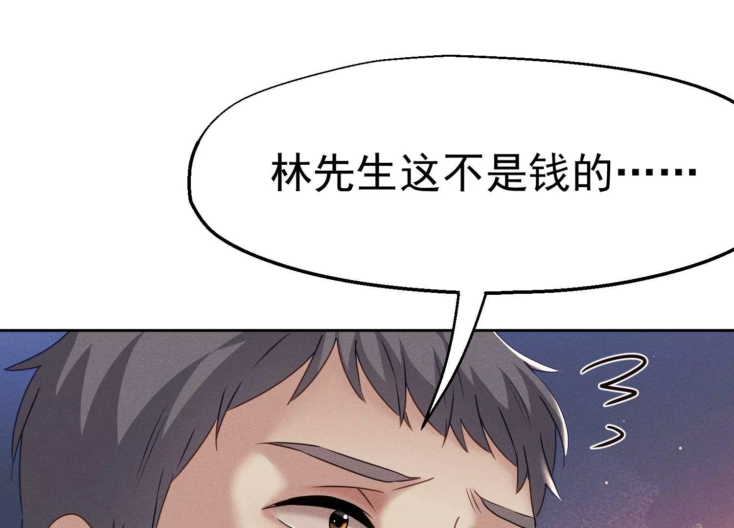 第36话 幕后大人物(1/3)-第37话