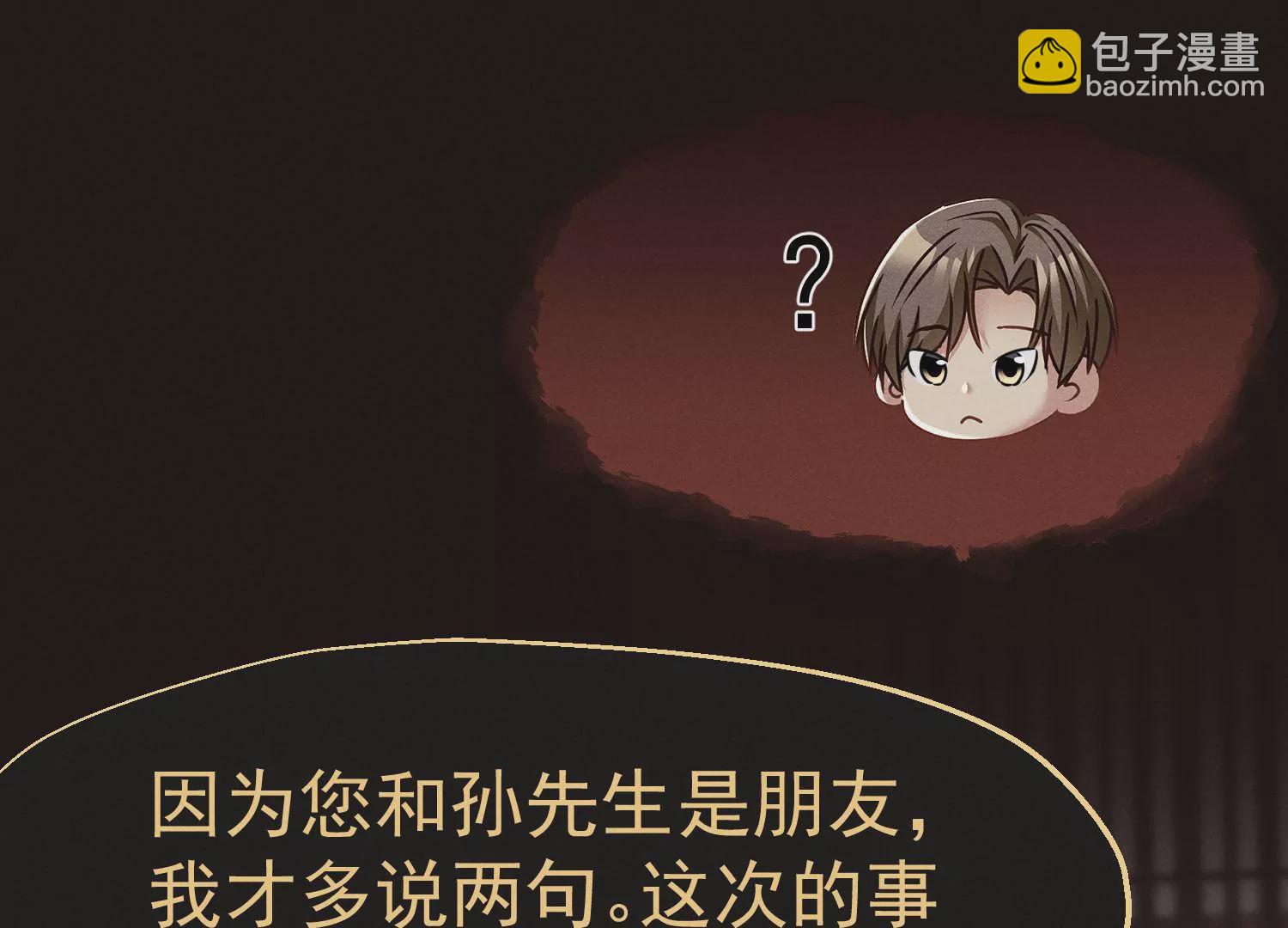 第36话 幕后大人物(1/3)-第37话