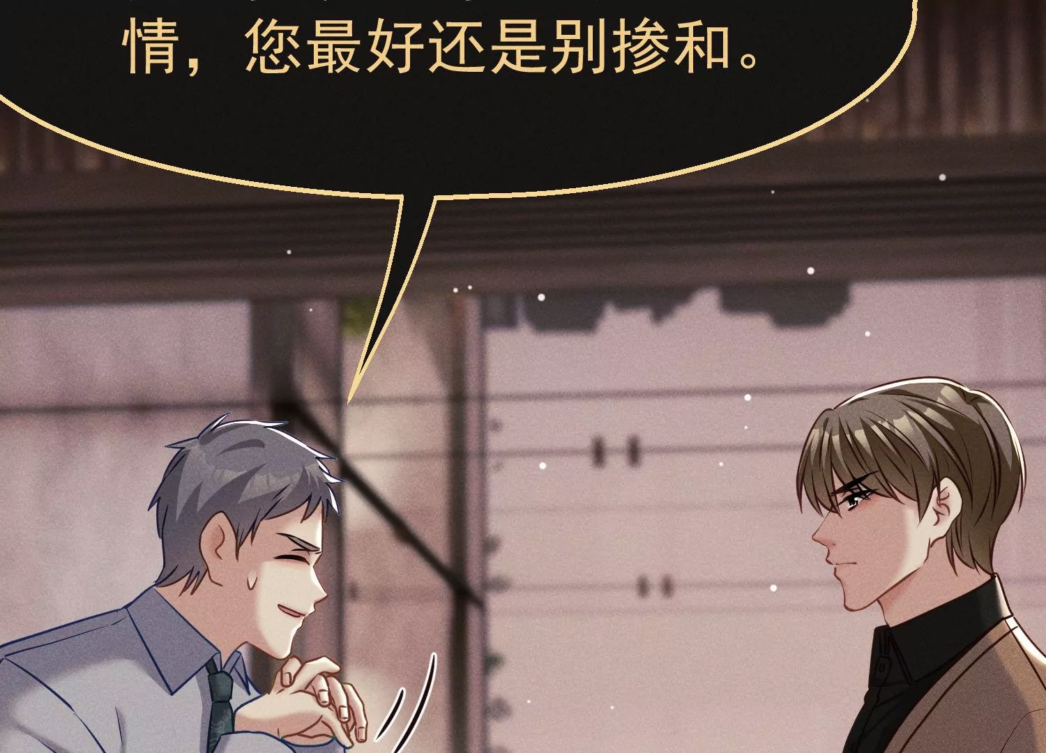 第36话 幕后大人物(1/3)-第37话