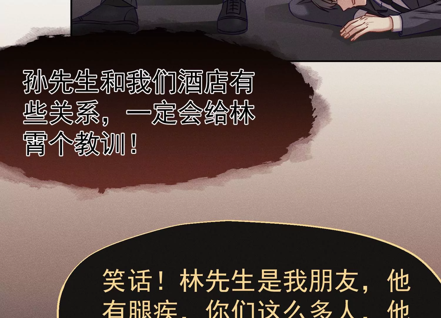 第36话 幕后大人物(1/3)-第37话