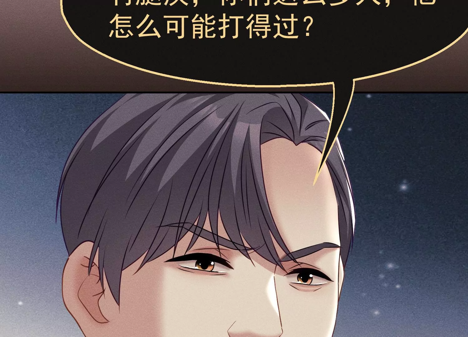 第36话 幕后大人物(1/3)-第37话