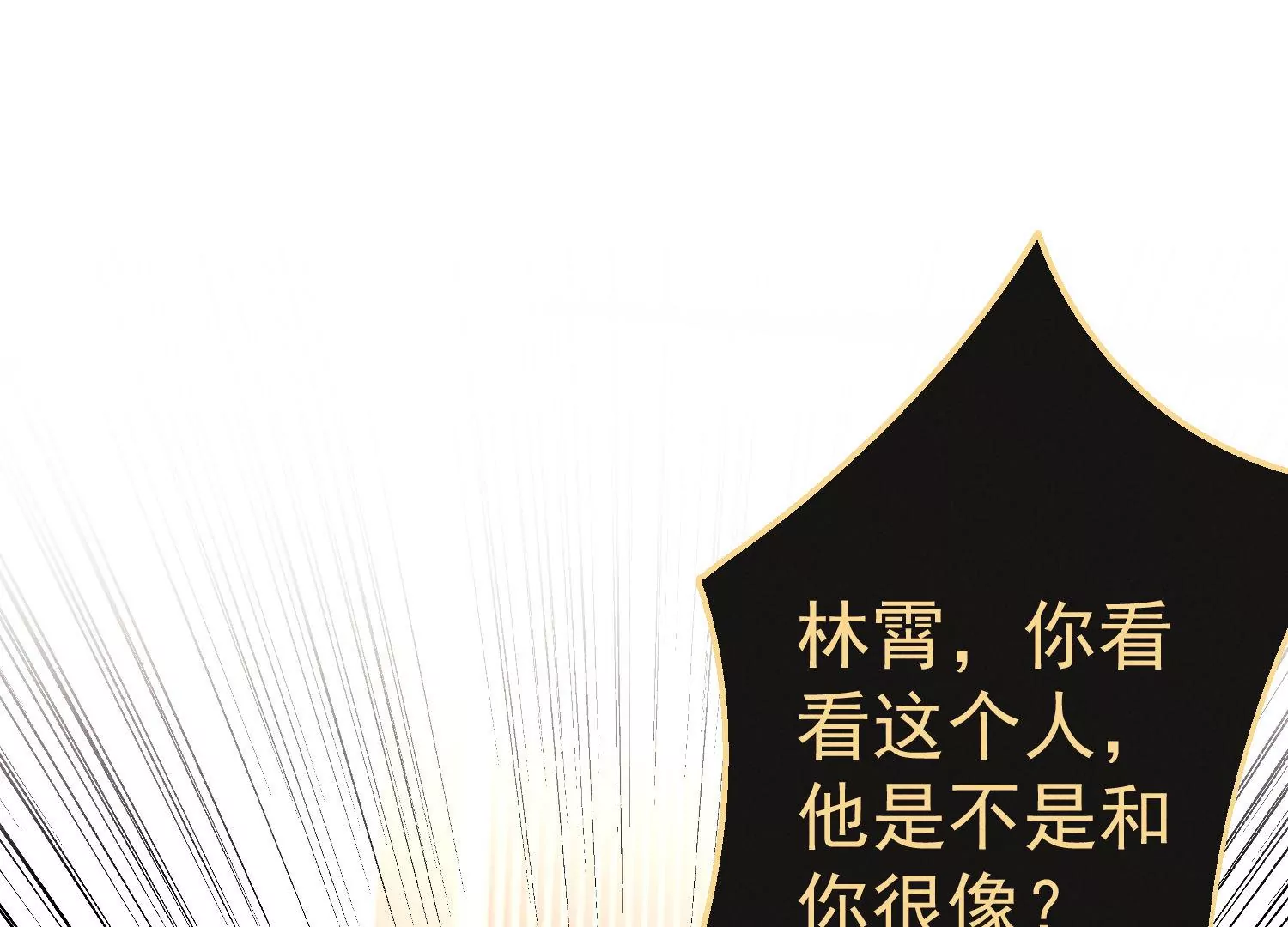 第38话 战友重逢(1/2)-第39话