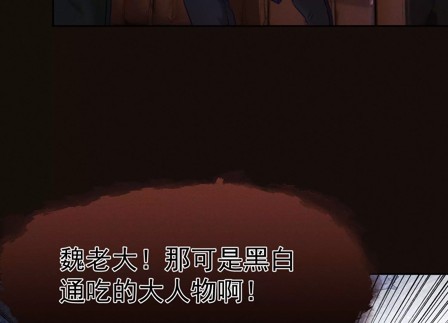 第38话 战友重逢(1/2)-第39话